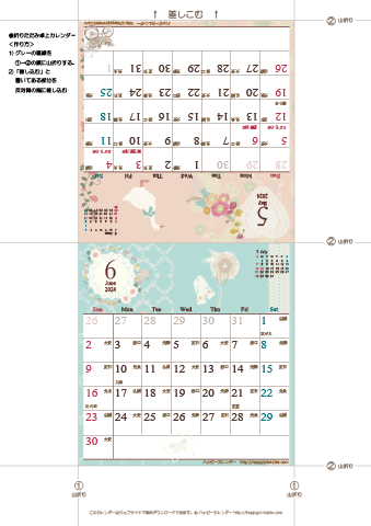 2024年５月・６月　カレンダー【ラブリー/卓上折りたたみ式】