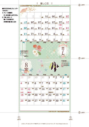 2024年７月・８月　カレンダー【ラブリー/卓上折りたたみ式】