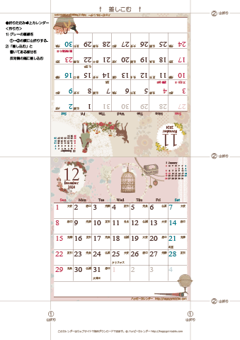 2024年１１月・１２月　カレンダー【ラブリー/卓上折りたたみ式】 