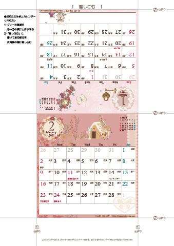 2025年１月・２月　カレンダー【ラブリー/卓上折りたたみ式】
