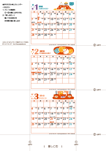 2018（2019）年 卓上カレンダー【猫のイラスト・折りたたみ式・ミニサイズ・六曜入り】無料ダウンロード・印刷
