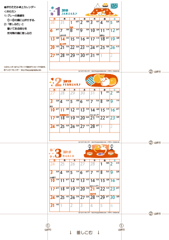 2019（2020）年 卓上カレンダー【猫のイラスト・折りたたみ式・ミニサイズ・六曜入り】無料ダウンロード・印刷