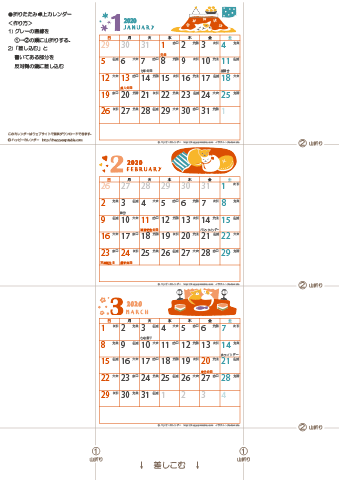 2020（2021）年 卓上カレンダー【猫のイラスト・折りたたみ式・ミニサイズ・六曜入り】無料ダウンロード・印刷