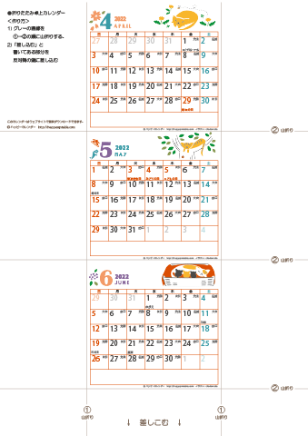 2022年４月・５月・６月　カレンダー