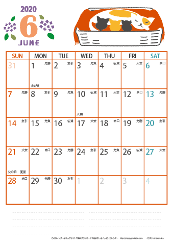 【2020年６月】　猫イラスト A4カレンダー
