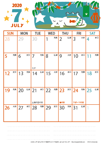 【2020年７月】　猫イラスト A4カレンダー