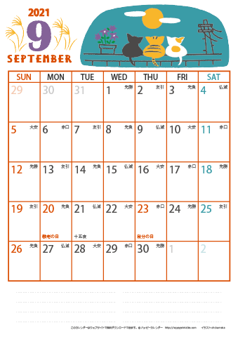 【2021年９月】　猫イラスト A4カレンダー