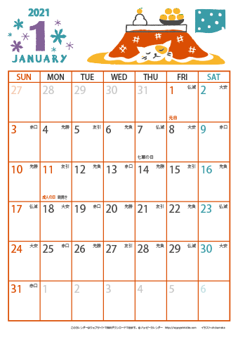 【2021年１月～2022年３月】猫イラスト A4カレンダー