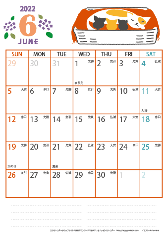 【2022年６月】　猫イラスト A4カレンダー