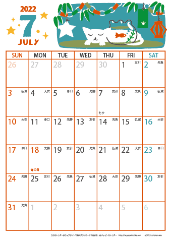 【2022年７月】　猫イラスト A4カレンダー