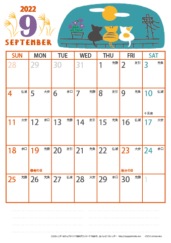 【2022年９月】　猫イラスト A4カレンダー