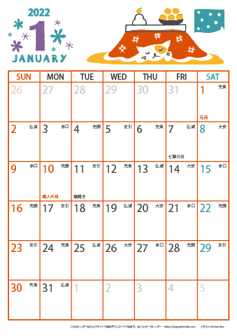 【2022年１月～2023年３月】猫イラスト A4カレンダー