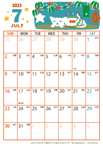 【2023年７月】　猫イラスト A4カレンダー