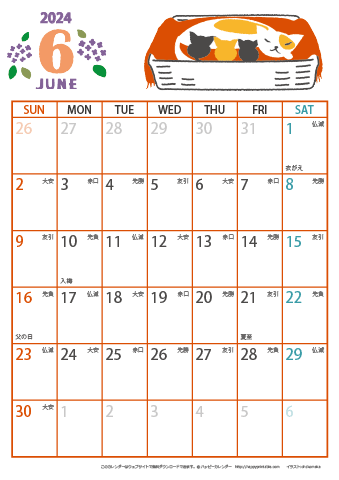 【2024年６月】　猫イラスト A4カレンダー