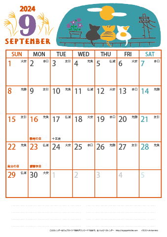 【2024年９月】　猫イラスト A4カレンダー