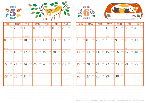 【2016年 ５月～６月】 猫 カレンダー　Ａ４-２ヶ月