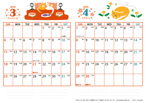 【2018年 ３月～４月】 猫 カレンダー　Ａ４-２ヶ月 