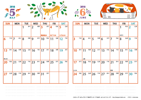【2018年 ５月～６月】 猫 カレンダー　Ａ４-２ヶ月