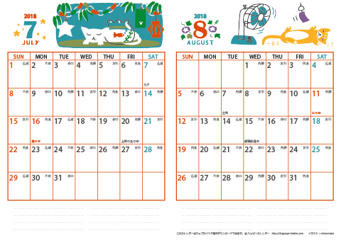 【2018年 ７月～８月】 猫 カレンダー　Ａ４-２ヶ月