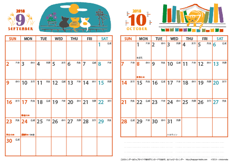 【2018年 ９月～１０月】 猫 カレンダー　Ａ４-２ヶ月