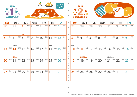 2019（2020）年カレンダー 【猫のイラスト・六曜入り・Ａ４ヨコ-２ヶ月】無料ダウンロード・印刷