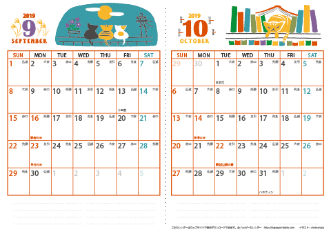 19 年カレンダー 猫のイラスト 六曜入り ａ４ヨコ ２ヶ月 無料ダウンロード 印刷 ハッピーカレンダー