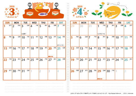 【2020年 ３月～４月】 猫 カレンダー　Ａ４-２ヶ月 