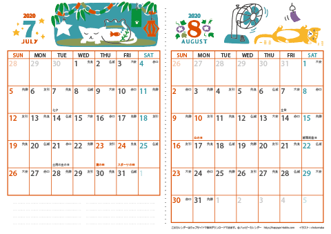 【2020年 ７月～８月】 猫 カレンダー　Ａ４-２ヶ月