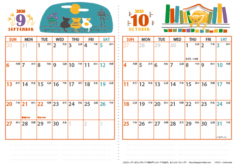 【2020年 ９月～１０月】 猫 カレンダー　Ａ４-２ヶ月