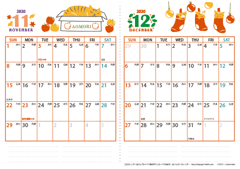 【2020年 １１月～１２月】 猫 カレンダー　Ａ４-２ヶ月 