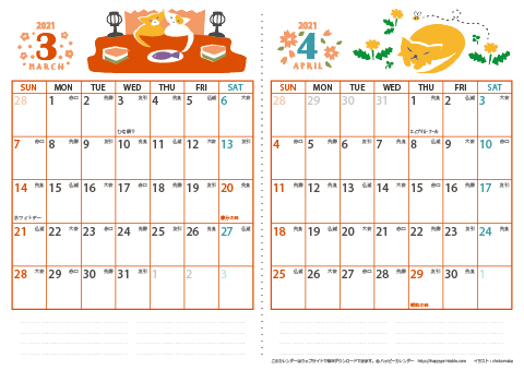 【2021年 ３月～４月】 猫 カレンダー　Ａ４-２ヶ月 