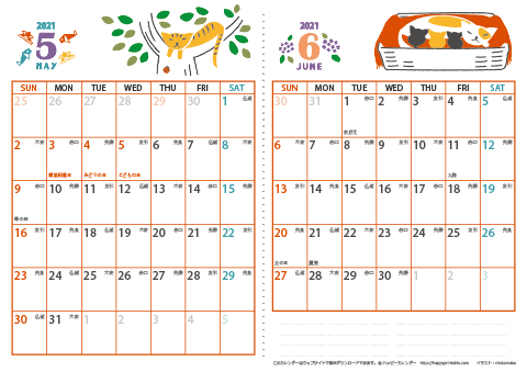 【2021年 ５月～６月】 猫 カレンダー　Ａ４-２ヶ月
