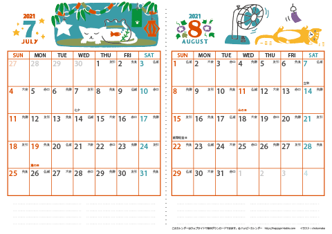 【2021年 ７月～８月】 猫 カレンダー　Ａ４-２ヶ月