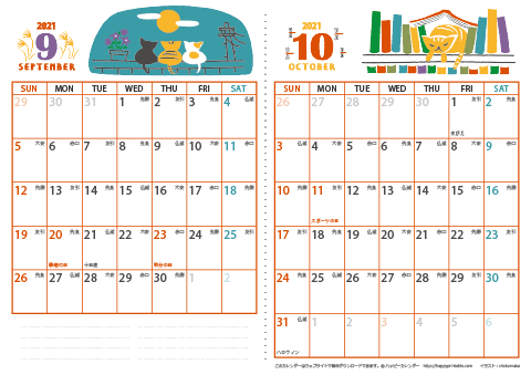【2021年 ９月～１０月】 猫 カレンダー　Ａ４-２ヶ月