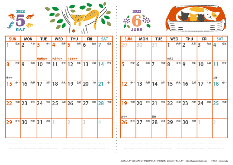 【2022年 ５月～６月】 猫 カレンダー　Ａ４-２ヶ月