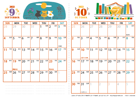 【2022年 ９月～１０月】 猫 カレンダー　Ａ４-２ヶ月