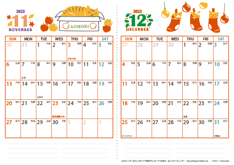 【2022年 １１月～１２月】 猫 カレンダー　Ａ４-２ヶ月 