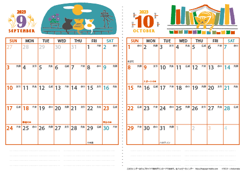 【2023年 ９月～１０月】 猫 カレンダー　Ａ４-２ヶ月