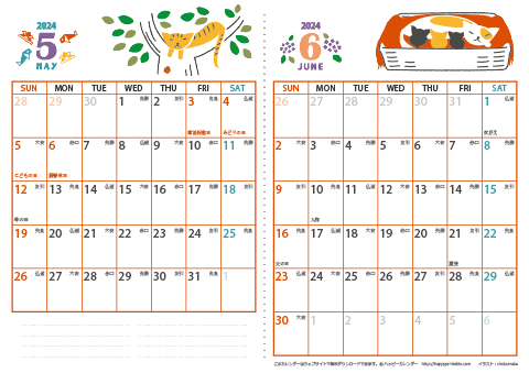 【2024年 ５月～６月】 猫 カレンダー　Ａ４-２ヶ月