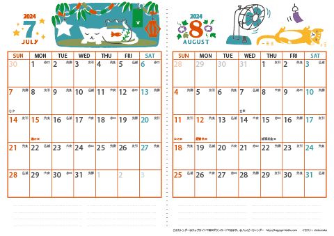 【2024年 ７月～８月】 猫 カレンダー　Ａ４-２ヶ月