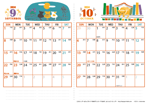 【2024年 ９月～１０月】 猫 カレンダー　Ａ４-２ヶ月
