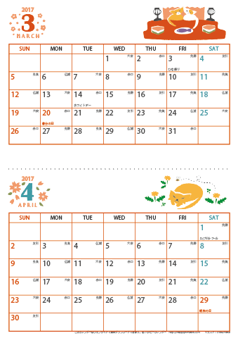 【2017年 ３月～４月】 猫 カレンダー　Ａ４縦-２ヶ月 