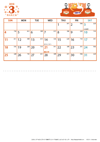 【2018年 ３月】 猫 カレンダー　Ａ４縦-２ヶ月