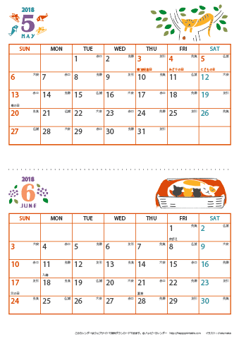 【2018年 ５月～６月】 猫 カレンダー　Ａ４縦-２ヶ月