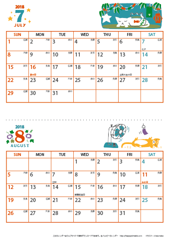 【2018年 ７月～８月】 猫 カレンダー　Ａ４縦-２ヶ月