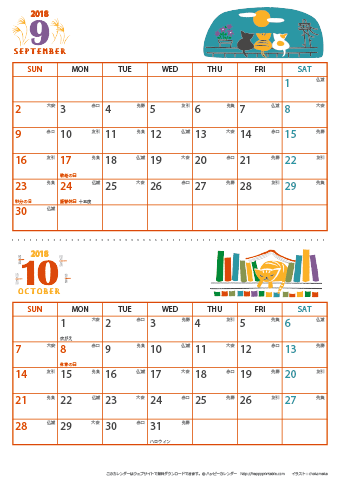 【2018年 ９月～１０月】 猫 カレンダー　Ａ４縦-２ヶ月