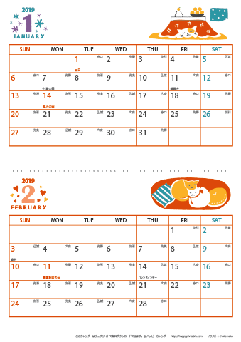 【2019年 １月～２月】 猫 カレンダー　Ａ４縦-２ヶ月