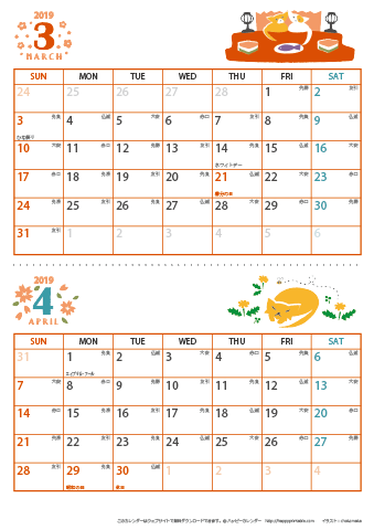 【2019年 ３月～４月】 猫 カレンダー　Ａ４縦-２ヶ月 