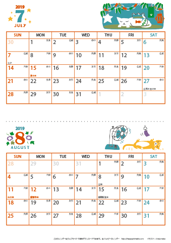 【2019年 ７月～８月】 猫 カレンダー　Ａ４縦-２ヶ月