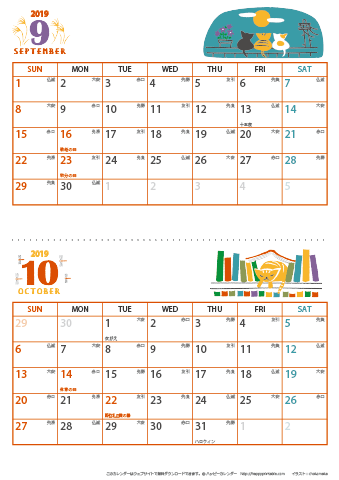 【2019年 ９月～１０月】 猫 カレンダー　Ａ４縦-２ヶ月